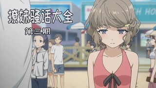 撩妹骚话大全 ③