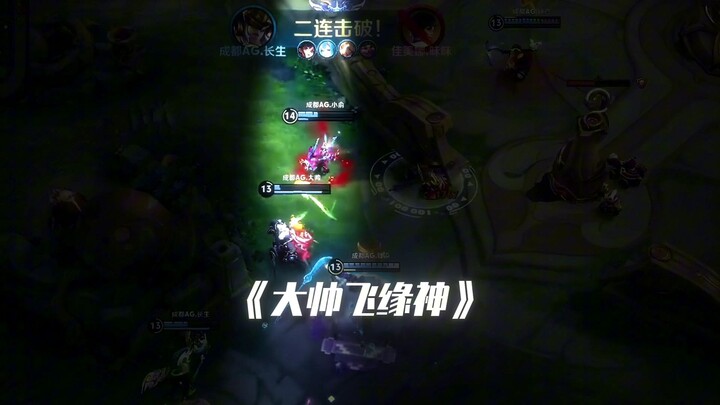 Feiyuan God proves truth through practice! Guess why Da Shuai's ID is called "Everything You Wish Fo