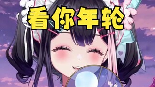 《主播是怎么知道⭕的次数的？》