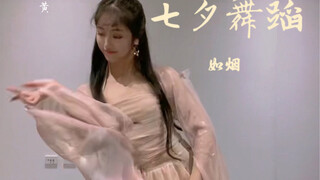 君留步... 你是否答应 留在我的心上 「泛舟人」特辑 如烟舞蹈