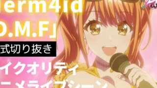 【最&高】D4DJ All Mix５話ライブシーン「D.M.F」【Merm4id】