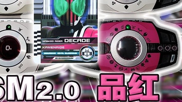 [Main Rider Card Chapter] Perbandingan efek suara Kartu Imperial Rider Belt DX, CSM, dan Magenta!