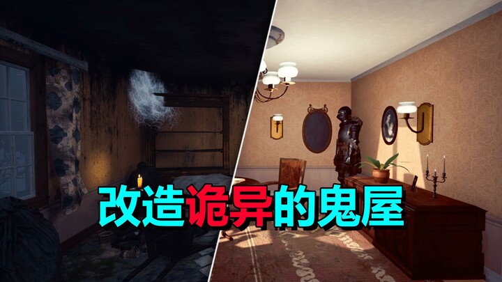 The pinnacle of renovation games! Immersive exploration of a haunted house in “Haunted House Renovat