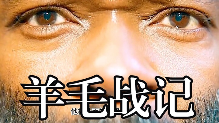 科幻美剧《羊毛战记》 真正的反乌托邦神剧