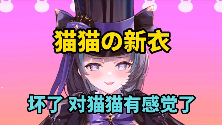 [ Azur Lane ] Xong rồi! Tôi có cảm giác với mèo rồi...