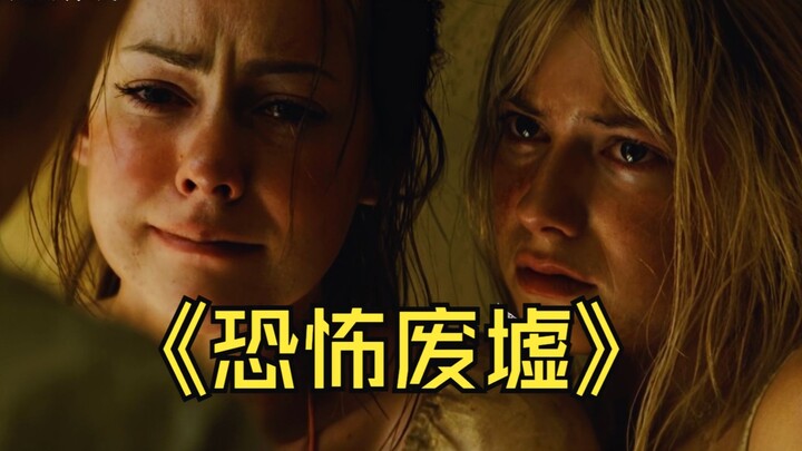 Một nhóm người xâm nhập vào vùng đất cấm, không ngờ bên trong lại ẩn giấu điều đáng sợ – “Đống Phế T