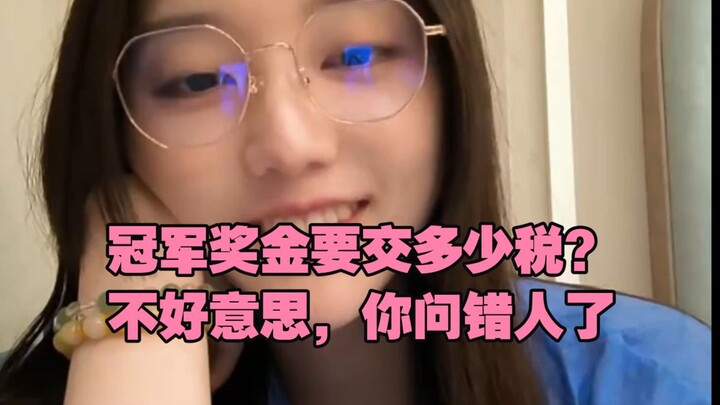 How much tax do you have to pay on the championship prize? Yu Lijun: Sorry, you’ve asked the wrong p