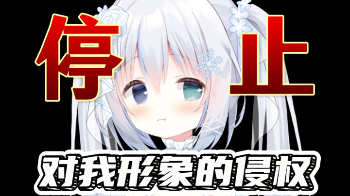 斐济杯商家，请你下掉我的形象