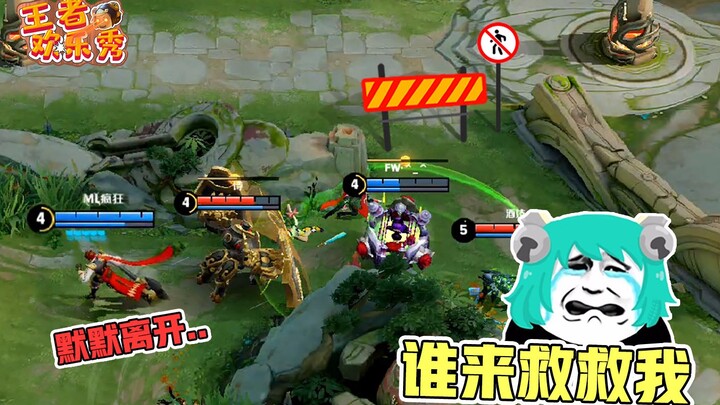 Honor of Kings Fun Show: Total lockdown—those doors are welded shut. No one’s coming to save you!