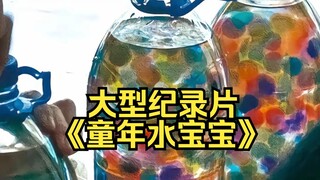 Ketika saya masih kecil, saya selalu berpikir itu hidup. Film dokumenter berskala besar "Childhood W