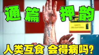 ⚡Đây là những gì xảy ra khi bạn ăn thịt người! ⚡