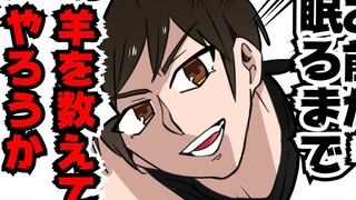 [Butler Ikusa and the Young Lady] If you want the antidote, go on a date with me!
