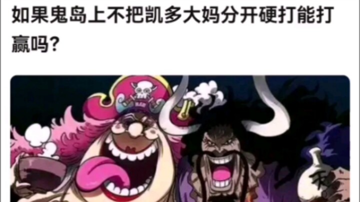 Jika di Pulau Onigashima tidak memisahkan Big Mom dan Kaido, apakah masih bisa menang dengan kekuata