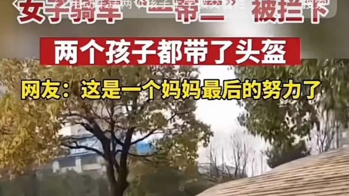 Reluctant but Determined: Mom in Jiangxi Biked to School with 2 Kids on Her Electric Scooter—Only to