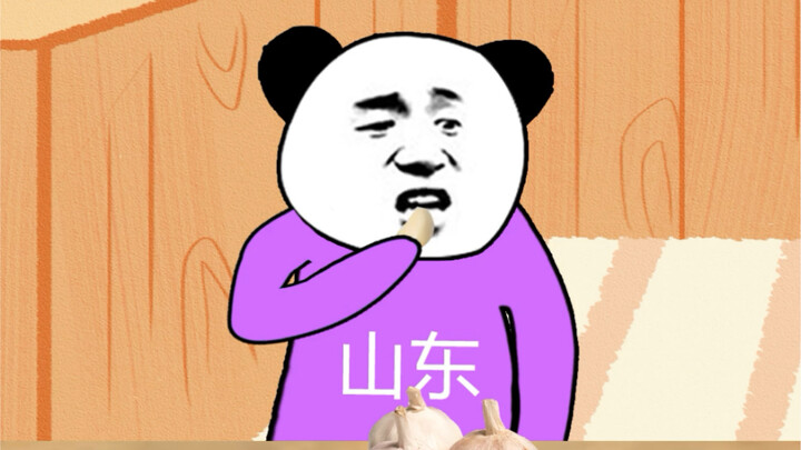 四川vs山东吃辣
