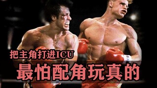 The hero was sent to the ICU with one punch. I am most afraid that the supporting characters will do