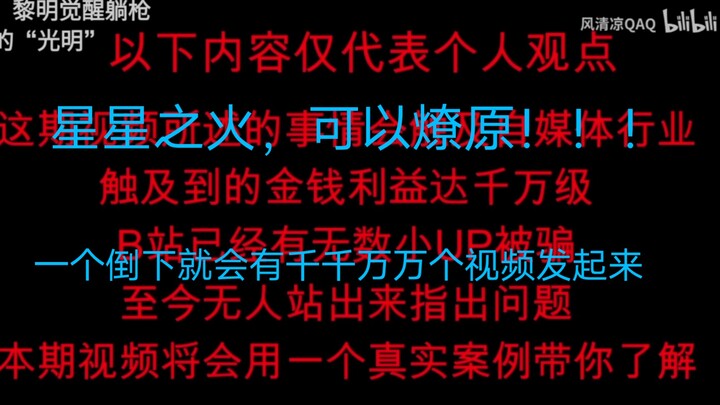 Just look at Tencent’s ugly true colors—the despicable Dawn Project. [Reposted from original creator