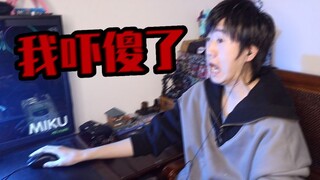 玩恐怖游戏被吓自闭！！