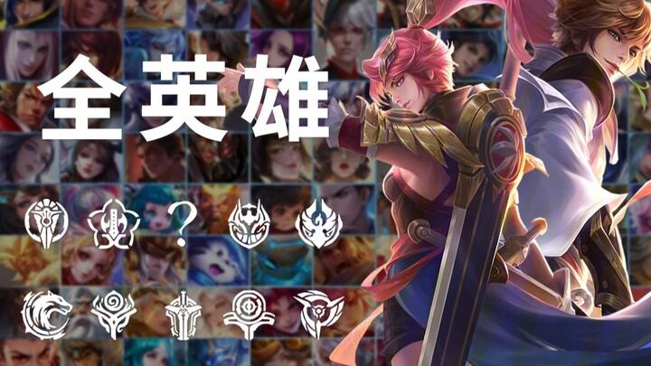 【Honor of Kings / All Heroes / Slow Burn】Thanks for being with me along the way—leave a barrage for 