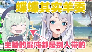 【蝶蝶Hikari】"因为里里！我才变得混沌+阳痿的"