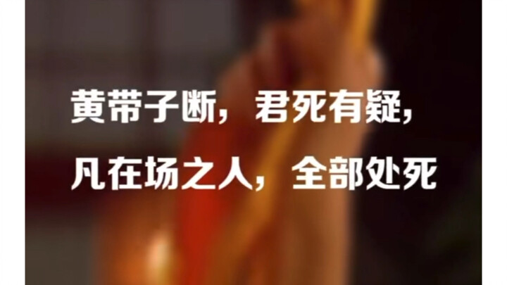 There's a thrilling detail hidden in the finale of "Empresses in the Palace."