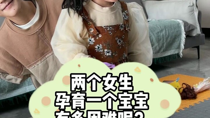 Hai cô gái cùng mang thai một em bé, khó khăn đến mức nào nhỉ?