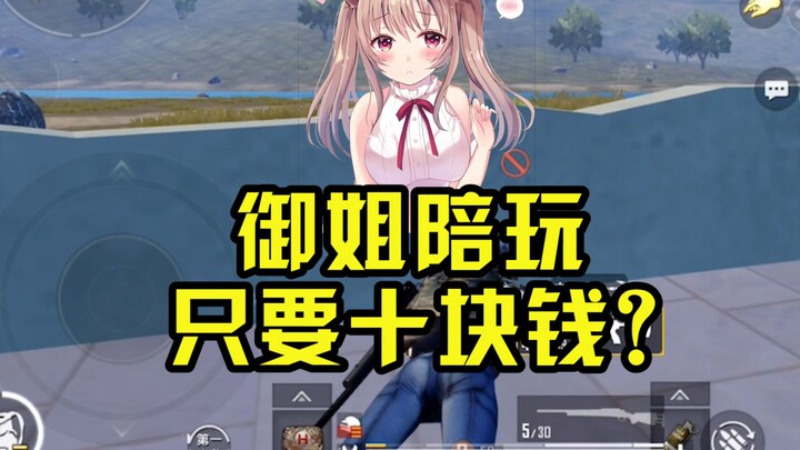 Pingwan Jiang dari Game Peacekeeper Elite: Sang wanita dewasa yang sangat memesona dan unik yang bel