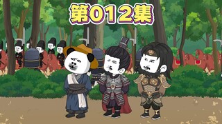 邓昶抢马