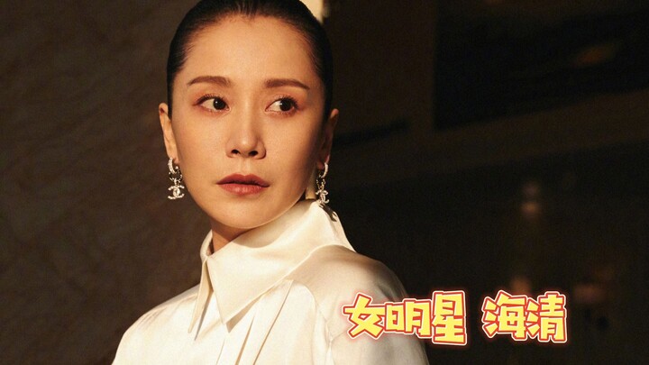 ไฮ่ชิงใช้เวลาสิบเดือน จากรองนางเอกผู้เต็มเปี่ยมด้วยความตื่นเต้นที่ลงพื้นที่ชนบทเพื่อสัมผัสวิถีชีวิตช