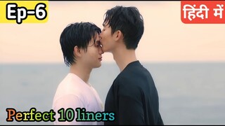 Perfect 10 liners Ep-6 explained in hindi #blseries