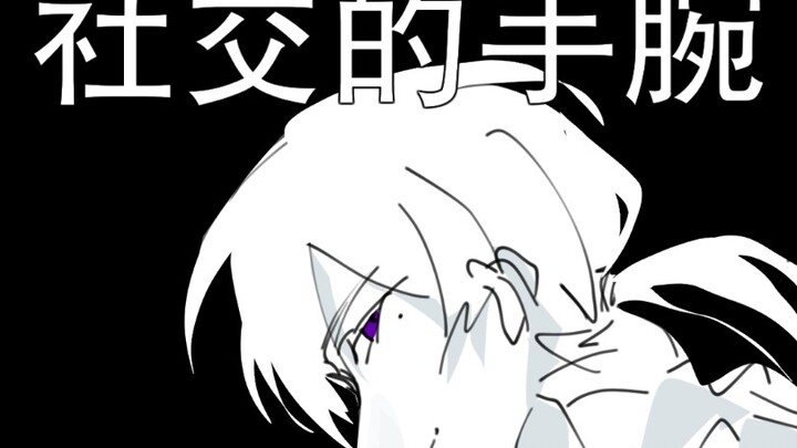 The Art of Socializing