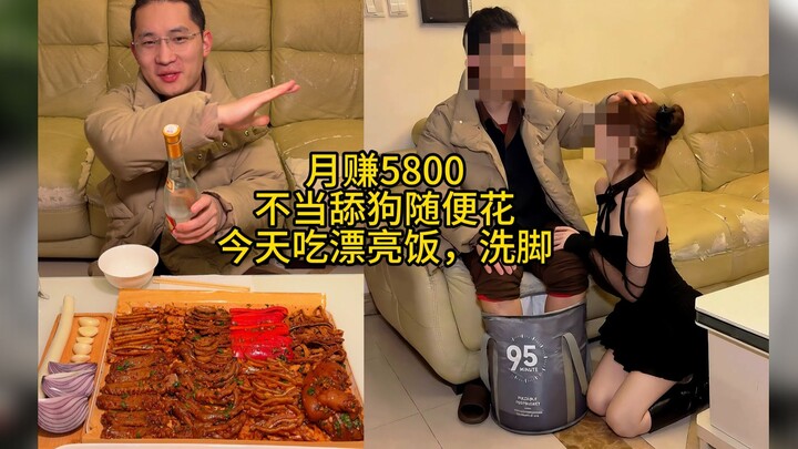 แทนที่จะเลี้ยงปูแก่จนหมดตัว ก็ใช้เงินเดือน 5,800 ไปใช้กับตัวเองดีกว่า