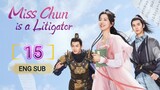 🇨🇳 Miss Chun Is A Litigator (2023) | Episode 15 | Eng Sub | (春家小姐是讼师 第15集)