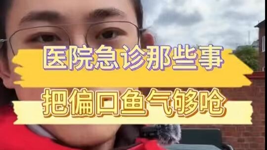 Why does Fish Doctor lash out at people who show up for late-night emergencies? Once you watch this,