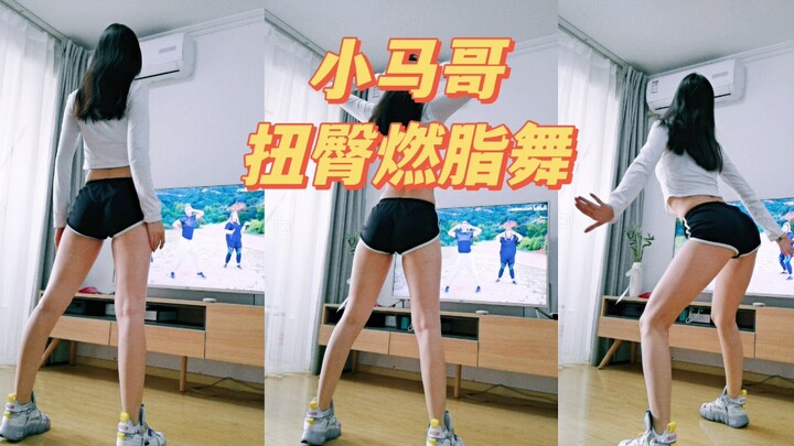 一个摇子的扭臀训练。