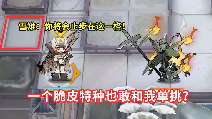 Five-Star All-Terrain Operators VS Silt, Combat Within the Cycle [Arknights]