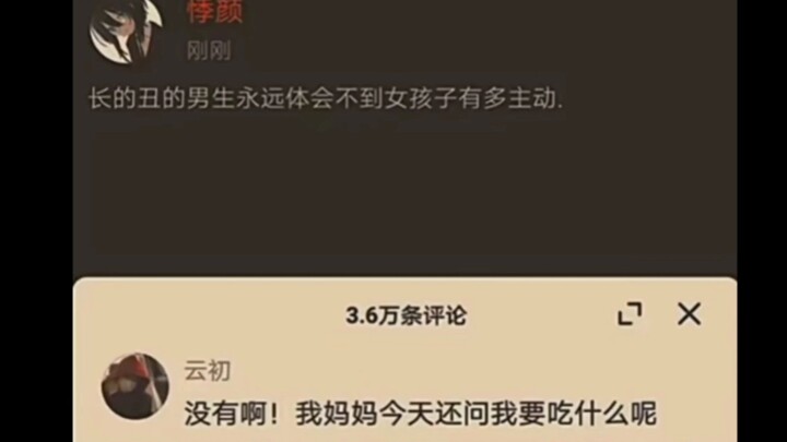 Cô ấy lúc nào cũng ở đó～