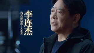 “李连杰都对凡人赞叹不已，还希望道友们也一直支持凡人”