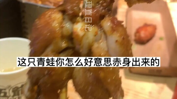 Recent Mental State: A Mad, Tasteful Take