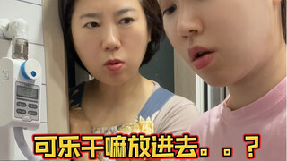 ชาวเกาหลีทำปีกไก่โค้กให้แม่เป็นครั้งแรก!