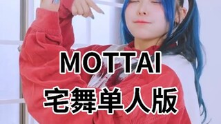 MOTTAI Solo Full Mirror Version