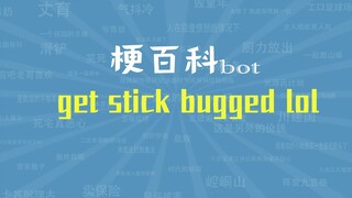 มีม "แมลงไม้โดนแมลงไม้กัด ฮ่าๆ" คืออะไร? [คู่มือมีม]