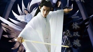 【肖战水仙】我是王|第一集|（双影，一体双魂，一部爽剧？）