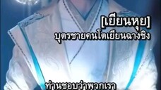 #ทะลุมิติมาเป็นองค์หญิงใหญ่
