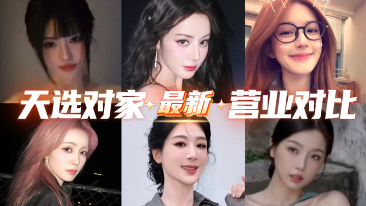 Chuột cười! So kè mới nhất của “cặp đôi trời định”! Một cuộc đối đầu giữa vẻ đẹp tự nhiên và công ng