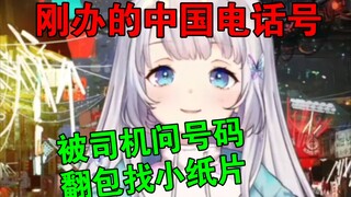 樱花妹人生第一次打车是美团打车，感叹：中国打车便宜【雫るる】