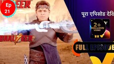 4June 2024| New |season 4| Balveer| Ep - 21|