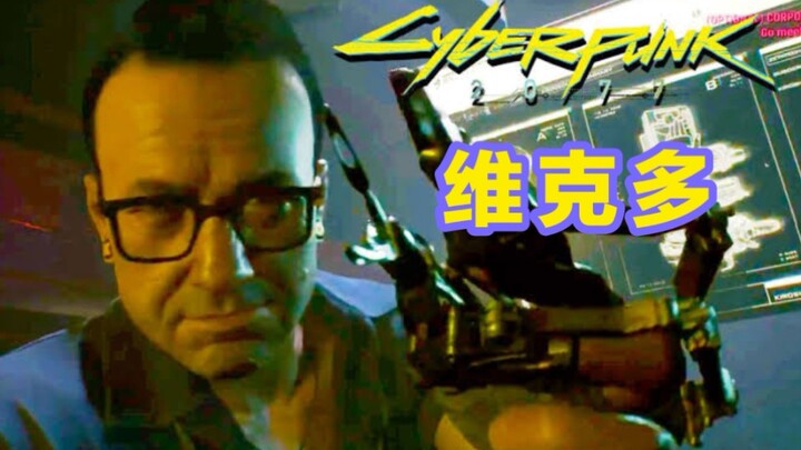 【บุคคลไซเบอร์พังก์】#1: วิกเตอร์ – อดีตแชมป์มวยผู้ร่วงโรย สู่แพทย์ชื่อดังผู้เฉิดฉาย