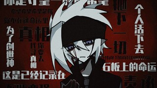 【格瑞】没有选择，无法逃避