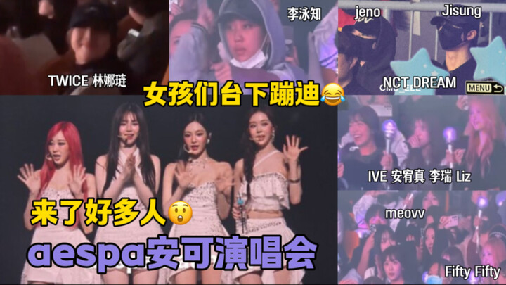 Konser aespa Ramai Banget: Idol Wanita di Bawah Panggung Heboh Ngedance, Idol Pria Serius Menikmati 